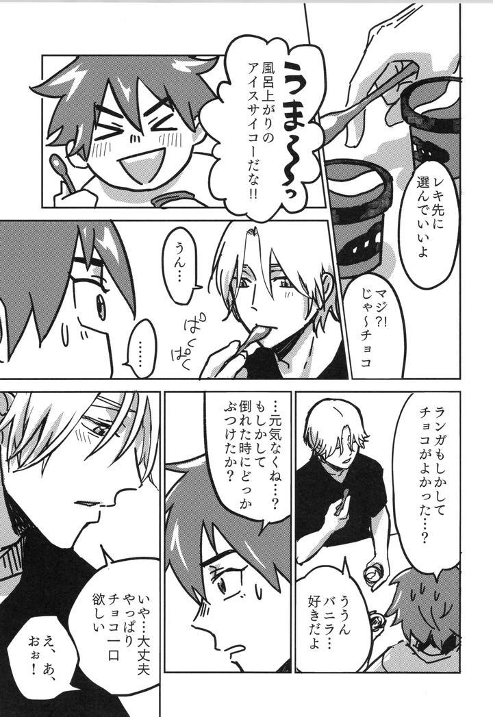 SK8 the Infinity Dj – Irekawa-ru by Oyaji Matsubara (Sakamuke) [JP] page 50