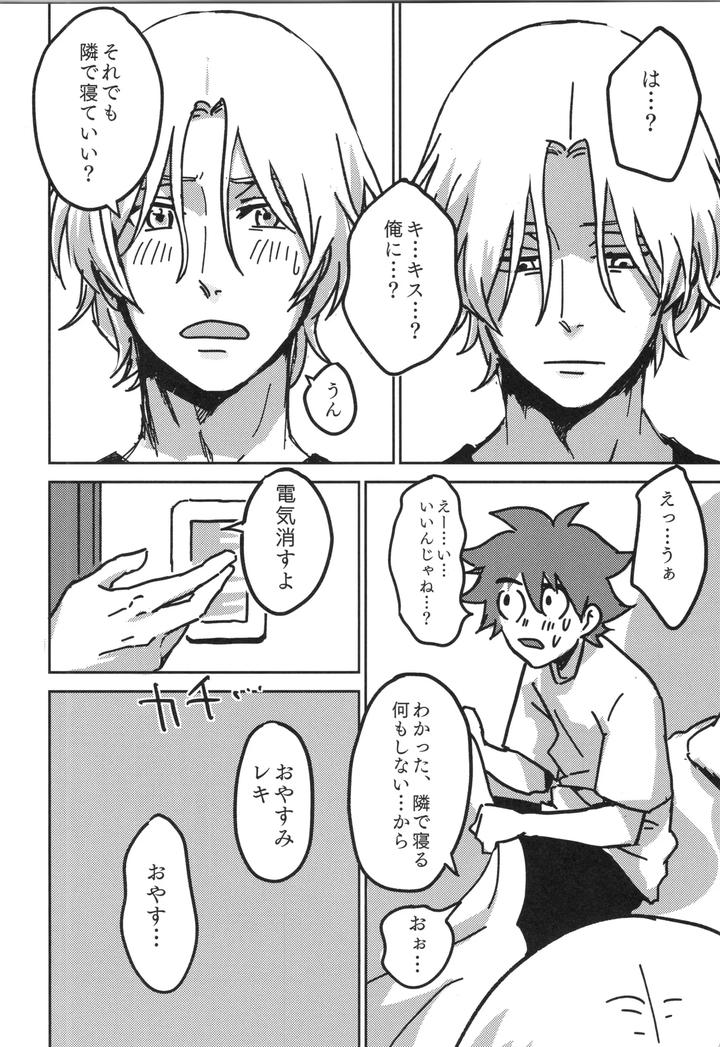 SK8 the Infinity Dj – Irekawa-ru by Oyaji Matsubara (Sakamuke) [JP] page 53