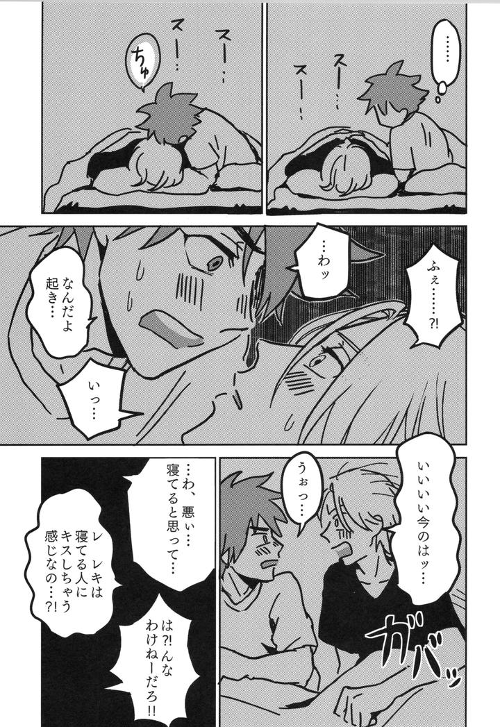 SK8 the Infinity Dj – Irekawa-ru by Oyaji Matsubara (Sakamuke) [JP] page 56