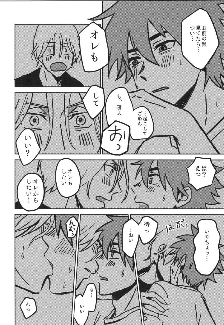 SK8 the Infinity Dj – Irekawa-ru by Oyaji Matsubara (Sakamuke) [JP] page 57