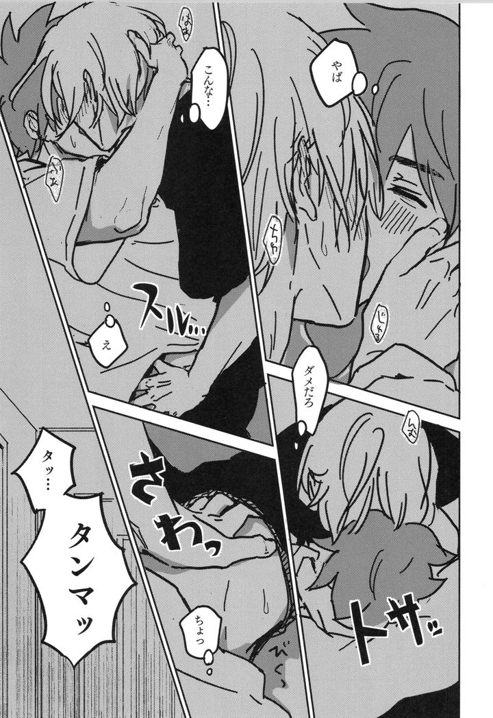 SK8 the Infinity Dj – Irekawa-ru by Oyaji Matsubara (Sakamuke) [JP] page 58