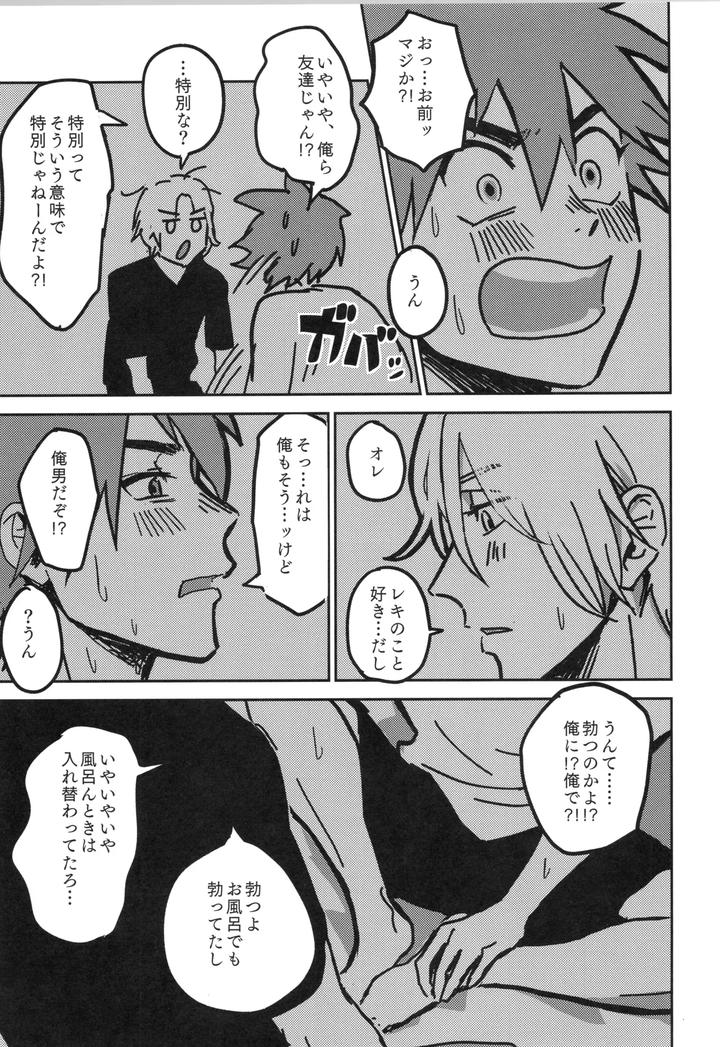 SK8 the Infinity Dj – Irekawa-ru by Oyaji Matsubara (Sakamuke) [JP] page 60