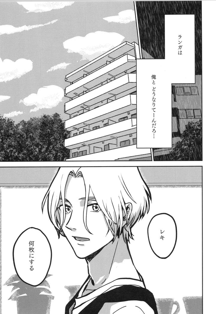 SK8 the Infinity Dj – Irekawa-ru by Oyaji Matsubara (Sakamuke) [JP] page 64