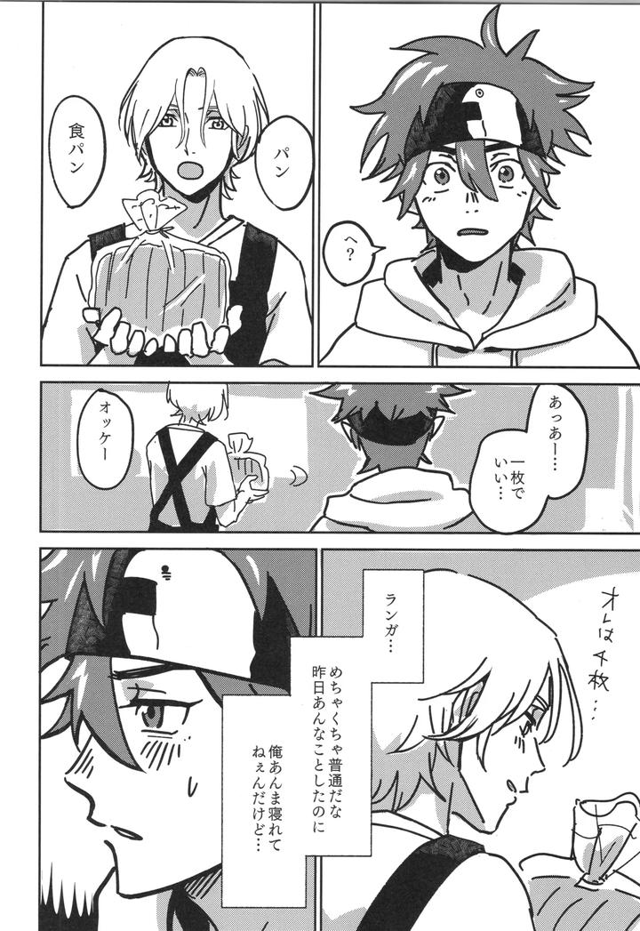 SK8 the Infinity Dj – Irekawa-ru by Oyaji Matsubara (Sakamuke) [JP] page 65