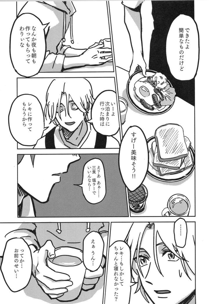 SK8 the Infinity Dj – Irekawa-ru by Oyaji Matsubara (Sakamuke) [JP] page 66