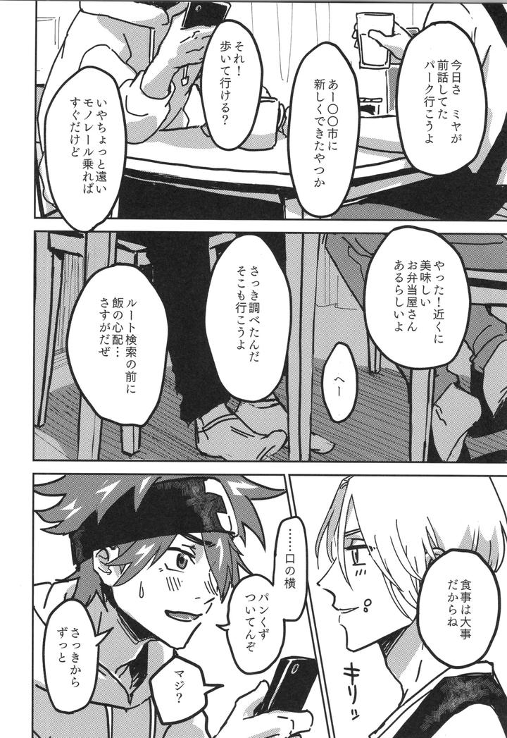 SK8 the Infinity Dj – Irekawa-ru by Oyaji Matsubara (Sakamuke) [JP] page 69