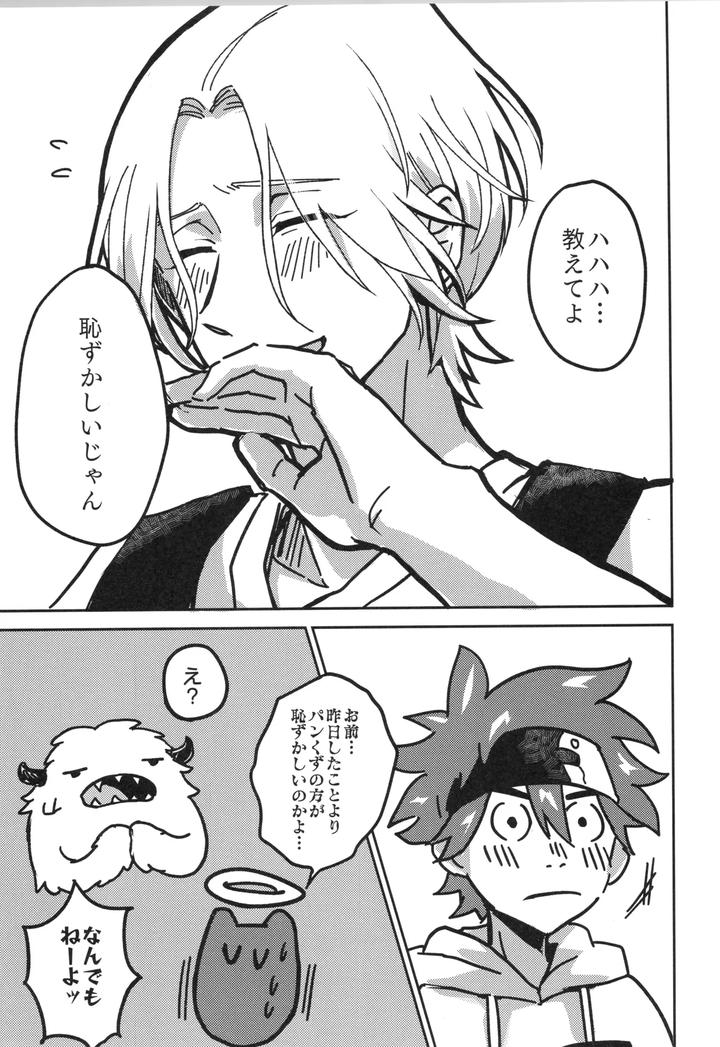 SK8 the Infinity Dj – Irekawa-ru by Oyaji Matsubara (Sakamuke) [JP] page 70