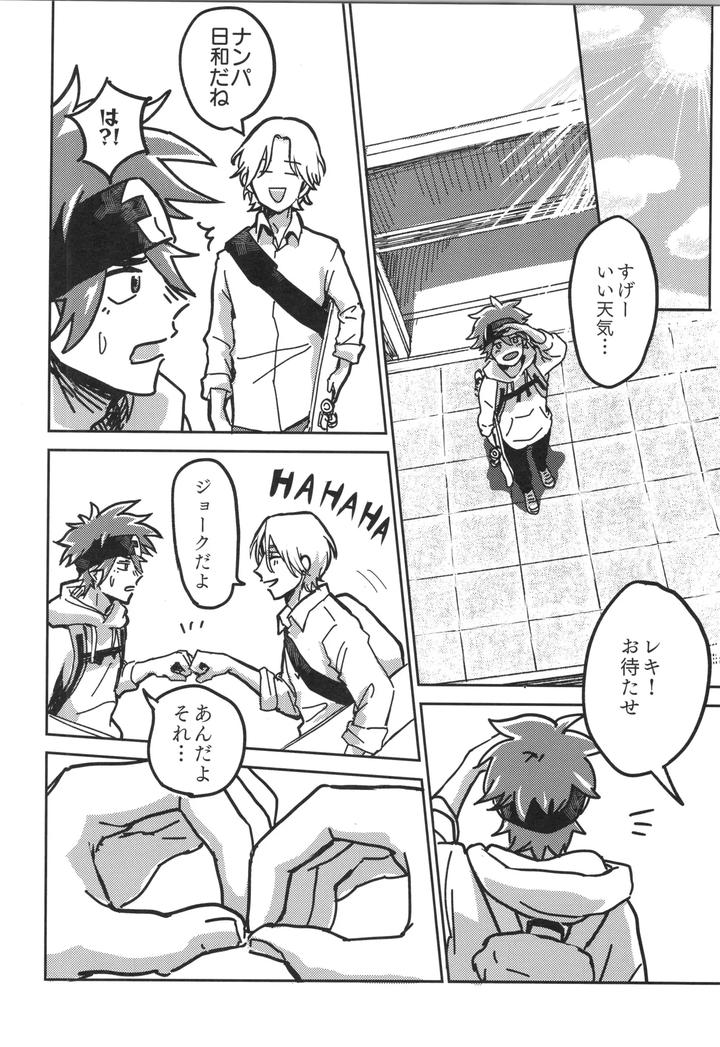 SK8 the Infinity Dj – Irekawa-ru by Oyaji Matsubara (Sakamuke) [JP] page 71