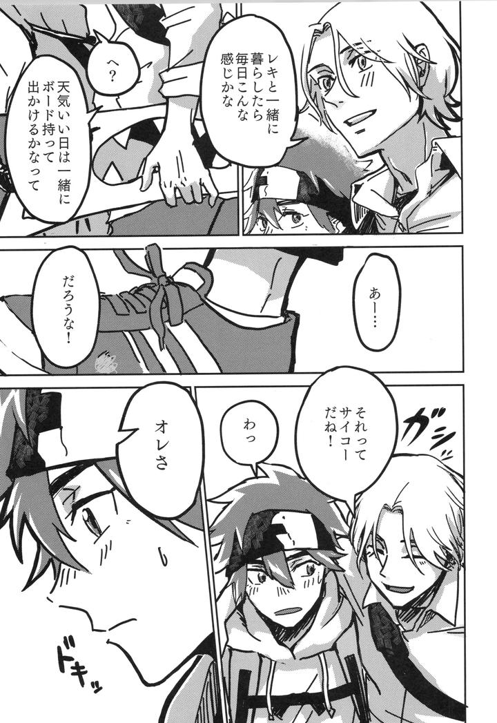 SK8 the Infinity Dj – Irekawa-ru by Oyaji Matsubara (Sakamuke) [JP] page 72