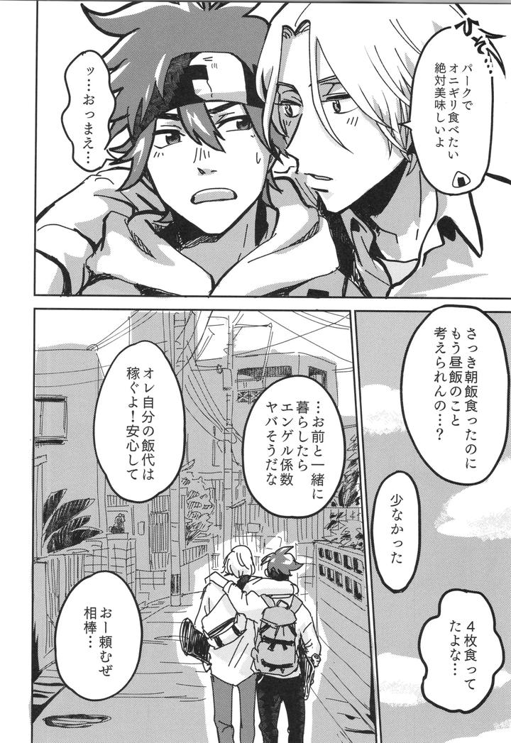 SK8 the Infinity Dj – Irekawa-ru by Oyaji Matsubara (Sakamuke) [JP] page 73