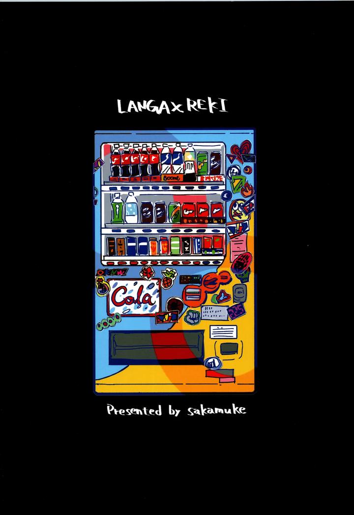 SK8 the Infinity Dj – Irekawa-ru by Oyaji Matsubara (Sakamuke) [JP] page 76