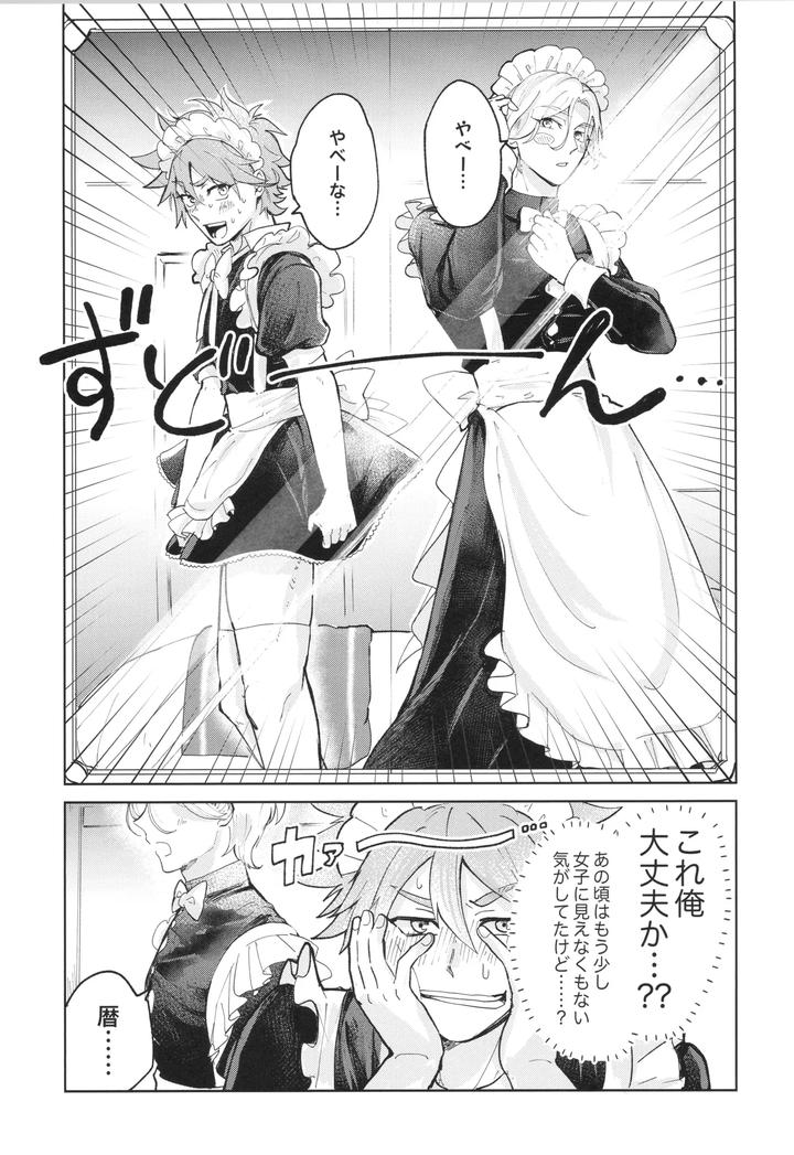 SK8 the Infinity Dj – Maid Reverse by ameiro! (Pyomaru) [JP] page 8