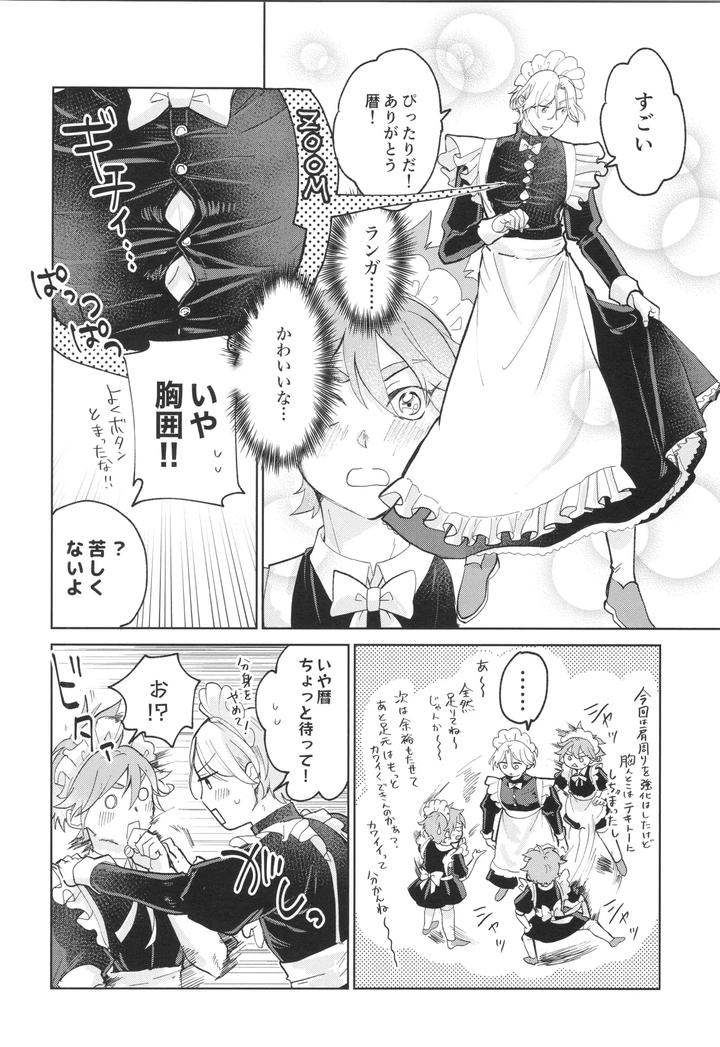 SK8 the Infinity Dj – Maid Reverse by ameiro! (Pyomaru) [JP] page 9