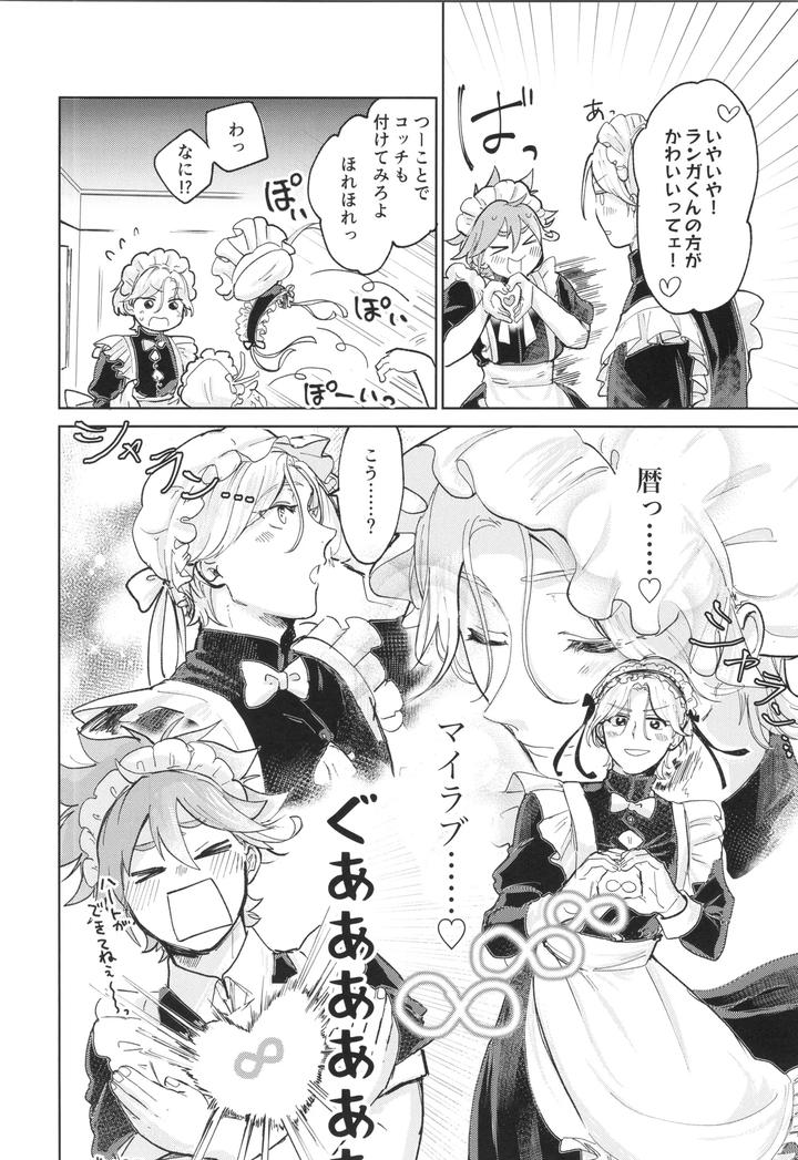 SK8 the Infinity Dj – Maid Reverse by ameiro! (Pyomaru) [JP] page 11