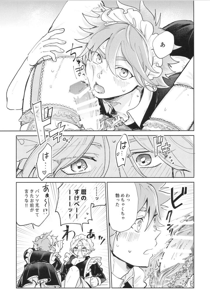 SK8 the Infinity Dj – Maid Reverse by ameiro! (Pyomaru) [JP] page 20