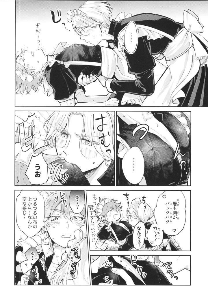 SK8 the Infinity Dj – Maid Reverse by ameiro! (Pyomaru) [JP] page 25