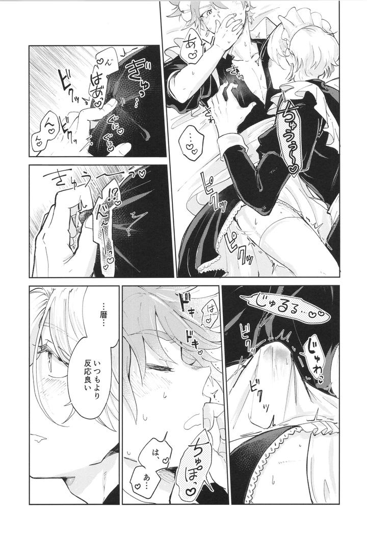 SK8 the Infinity Dj – Maid Reverse by ameiro! (Pyomaru) [JP] page 26