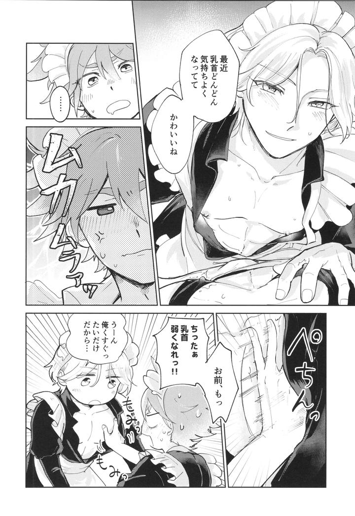 SK8 the Infinity Dj – Maid Reverse by ameiro! (Pyomaru) [JP] page 27