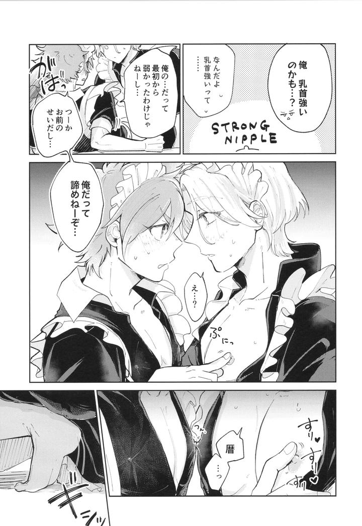 SK8 the Infinity Dj – Maid Reverse by ameiro! (Pyomaru) [JP] page 28