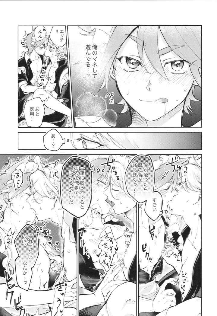 SK8 the Infinity Dj – Maid Reverse by ameiro! (Pyomaru) [JP] page 30