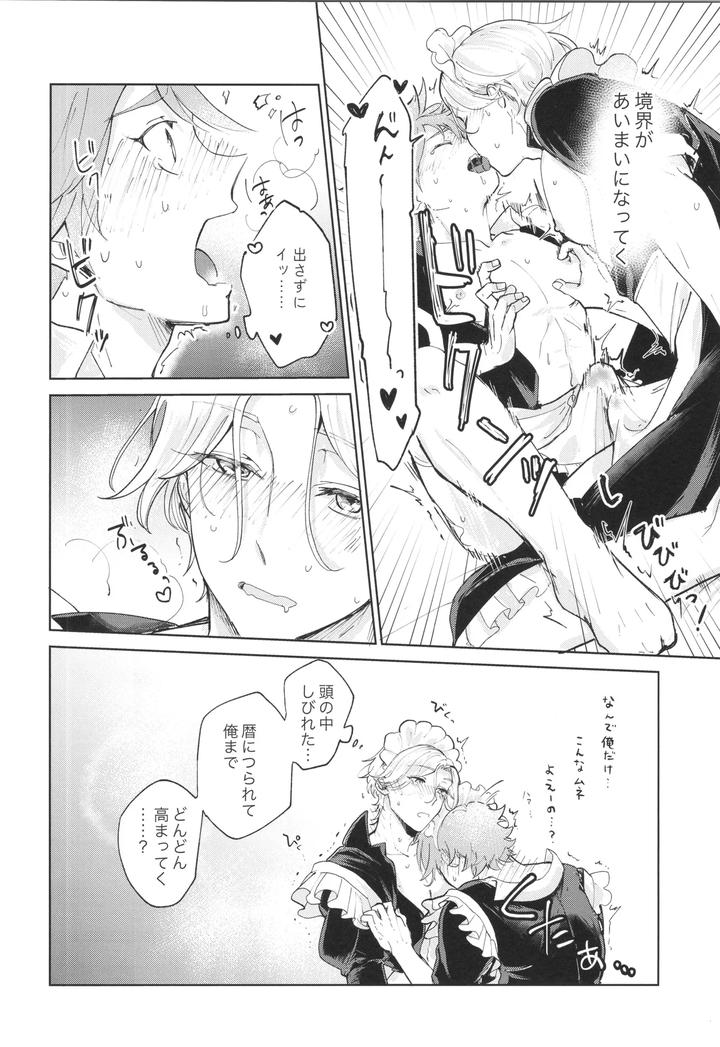 SK8 the Infinity Dj – Maid Reverse by ameiro! (Pyomaru) [JP] page 31