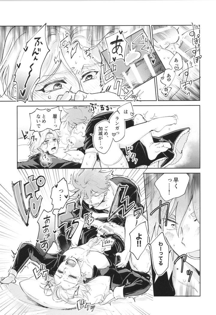 SK8 the Infinity Dj – Maid Reverse by ameiro! (Pyomaru) [JP] page 36