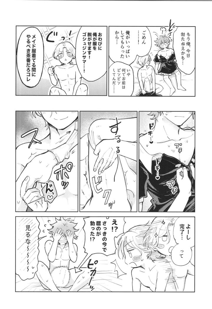 SK8 the Infinity Dj – Maid Reverse by ameiro! (Pyomaru) [JP] page 39