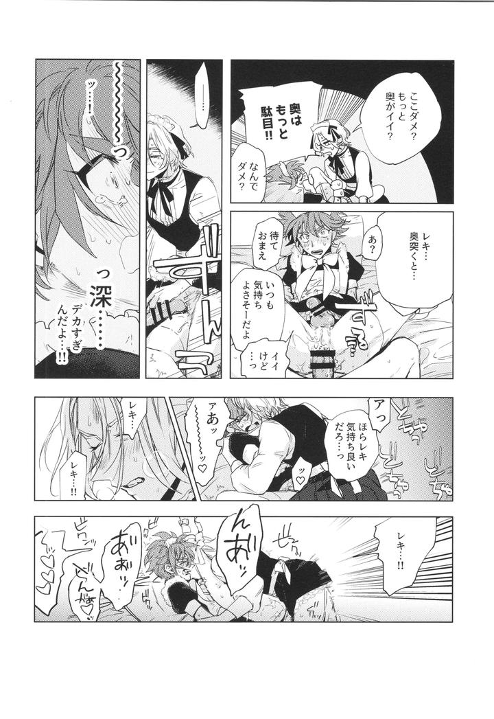 SK8 the Infinity Dj – Maid Reverse by ameiro! (Pyomaru) [JP] page 57