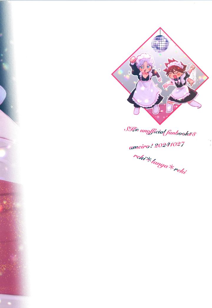 SK8 the Infinity Dj – Maid Reverse by ameiro! (Pyomaru) [JP] page 62