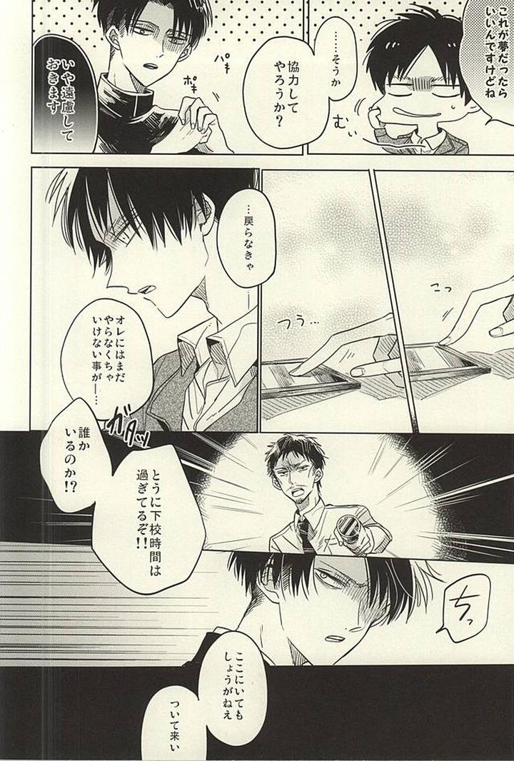 Shingeki no Kyojin Dj – Mihattatsu Shounens by KaitoB (Yutsuki Chito) [JP] page 10