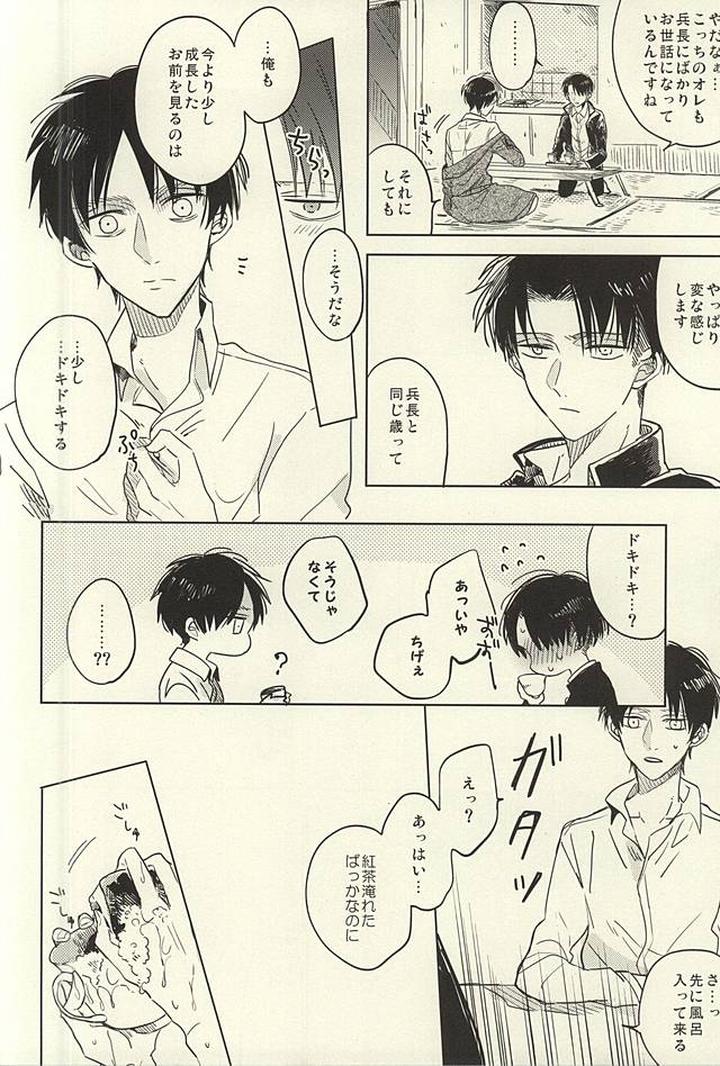 Shingeki no Kyojin Dj – Mihattatsu Shounens by KaitoB (Yutsuki Chito) [JP] page 12