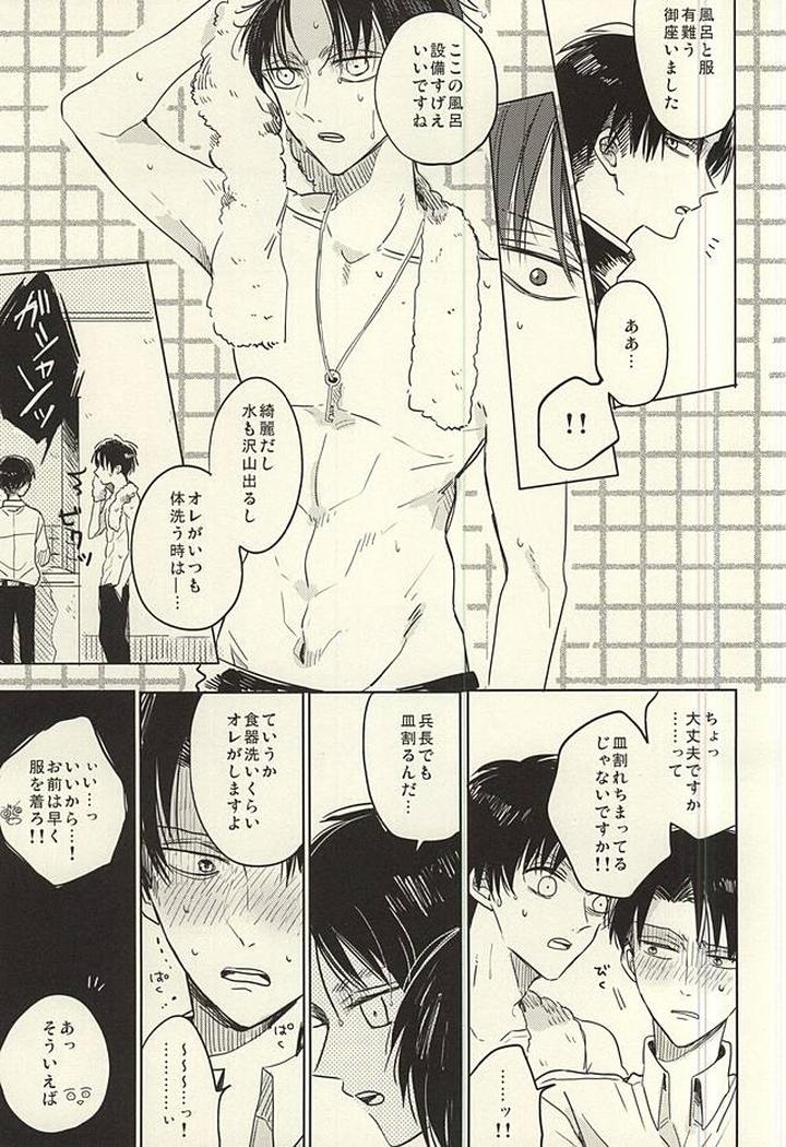 Shingeki no Kyojin Dj – Mihattatsu Shounens by KaitoB (Yutsuki Chito) [JP] page 13