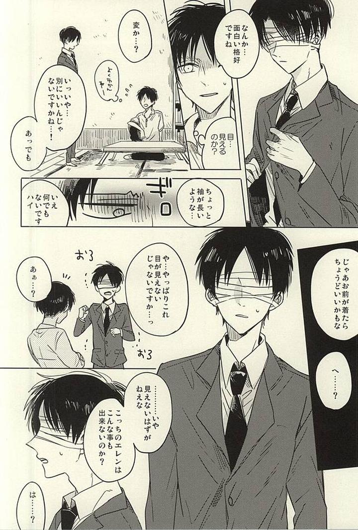 Shingeki no Kyojin Dj – Mihattatsu Shounens by KaitoB (Yutsuki Chito) [JP] page 20