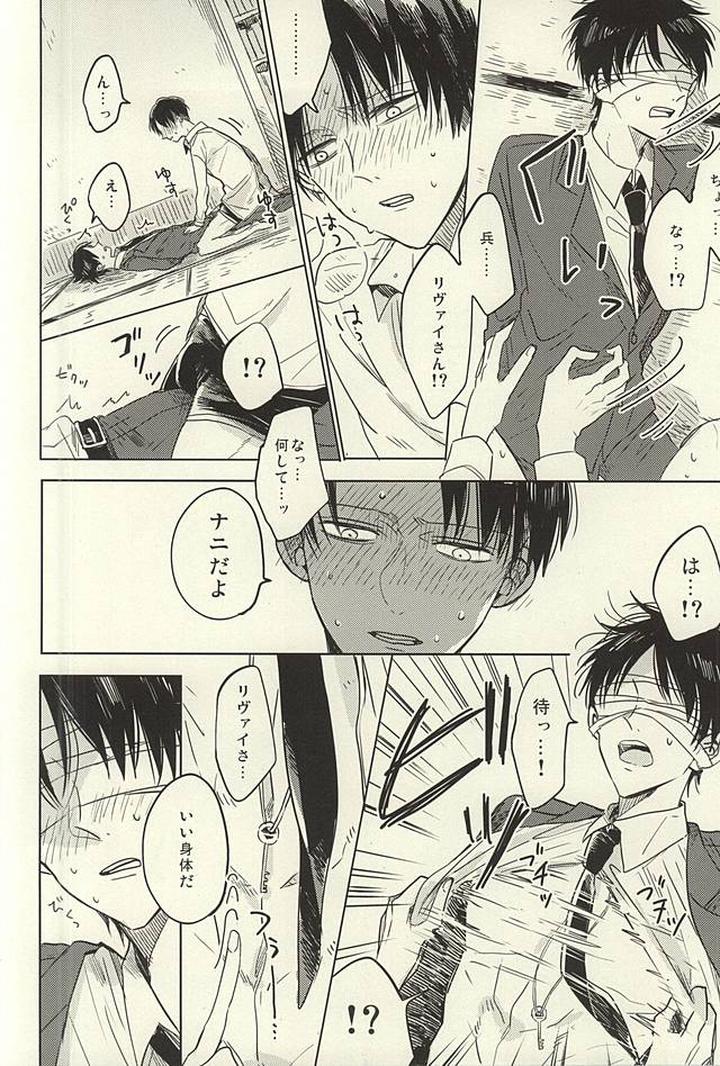 Shingeki no Kyojin Dj – Mihattatsu Shounens by KaitoB (Yutsuki Chito) [JP] page 22