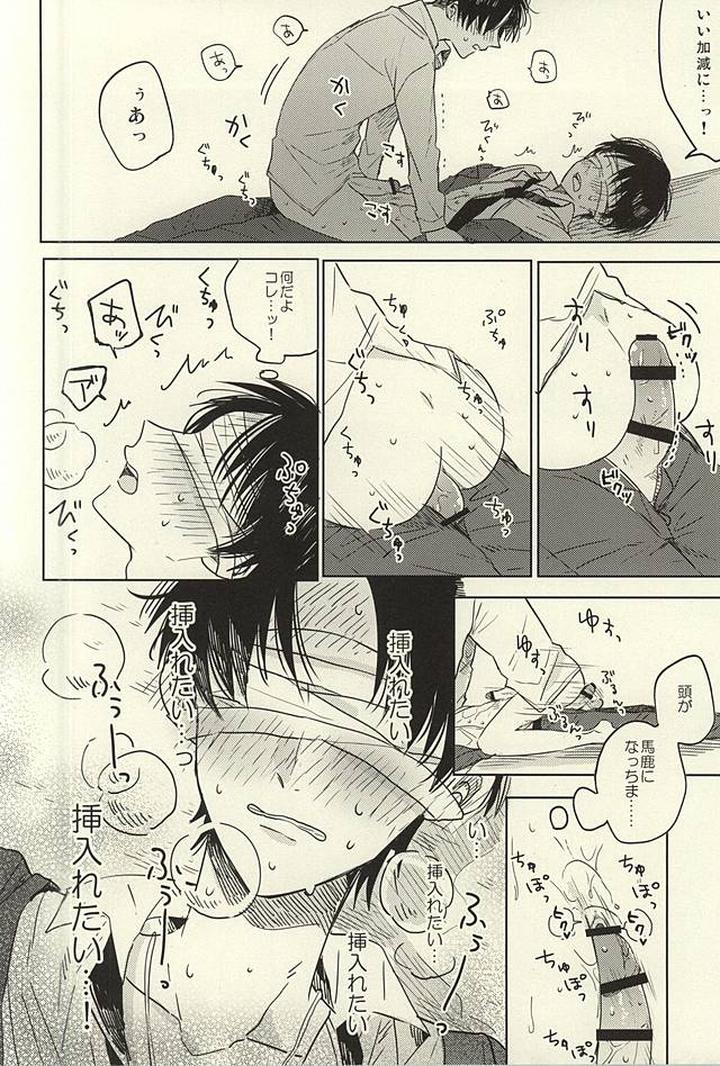 Shingeki no Kyojin Dj – Mihattatsu Shounens by KaitoB (Yutsuki Chito) [JP] page 24