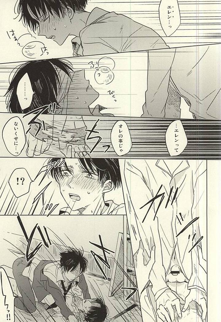 Shingeki no Kyojin Dj – Mihattatsu Shounens by KaitoB (Yutsuki Chito) [JP] page 25