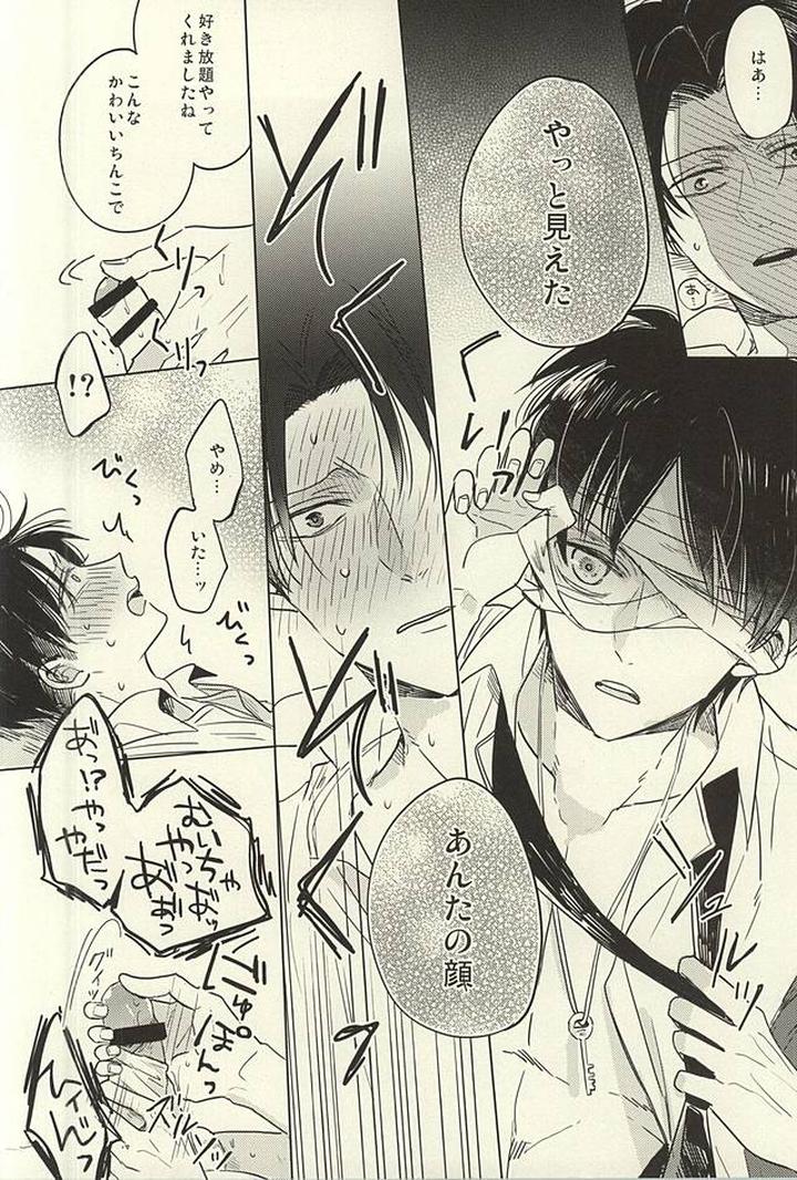 Shingeki no Kyojin Dj – Mihattatsu Shounens by KaitoB (Yutsuki Chito) [JP] page 26