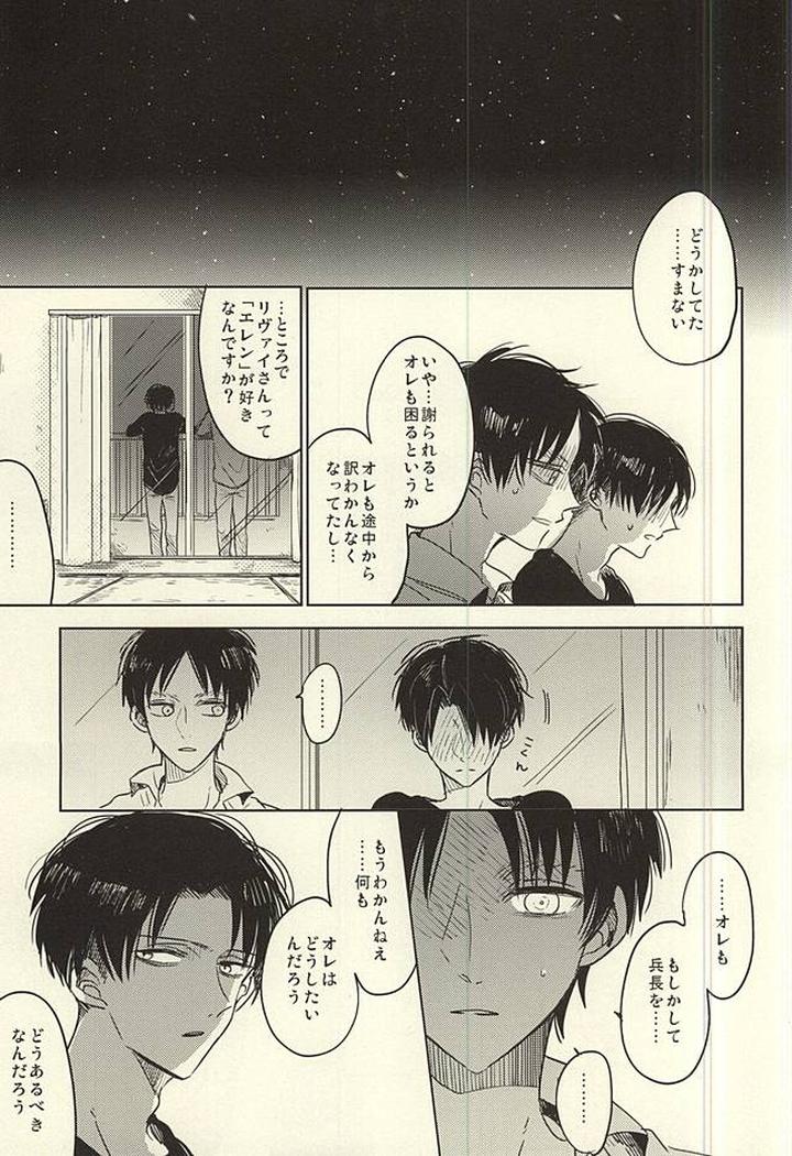 Shingeki no Kyojin Dj – Mihattatsu Shounens by KaitoB (Yutsuki Chito) [JP] page 29