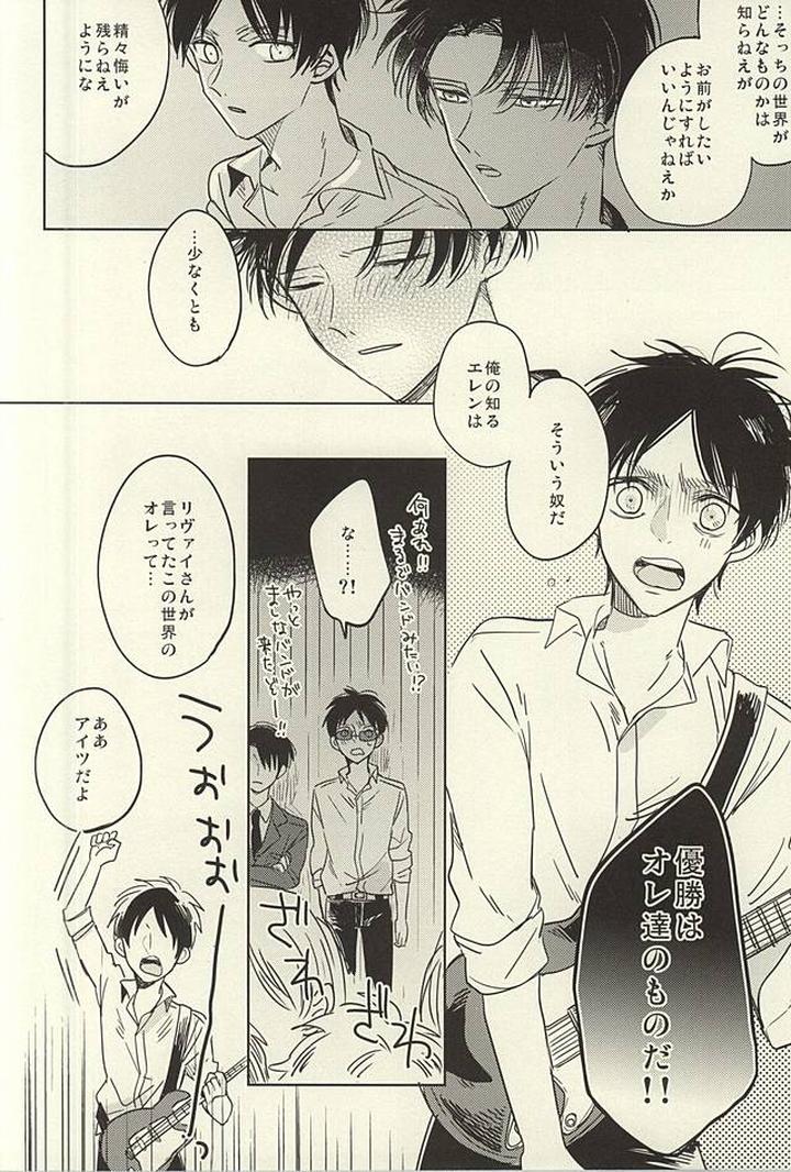 Shingeki no Kyojin Dj – Mihattatsu Shounens by KaitoB (Yutsuki Chito) [JP] page 30