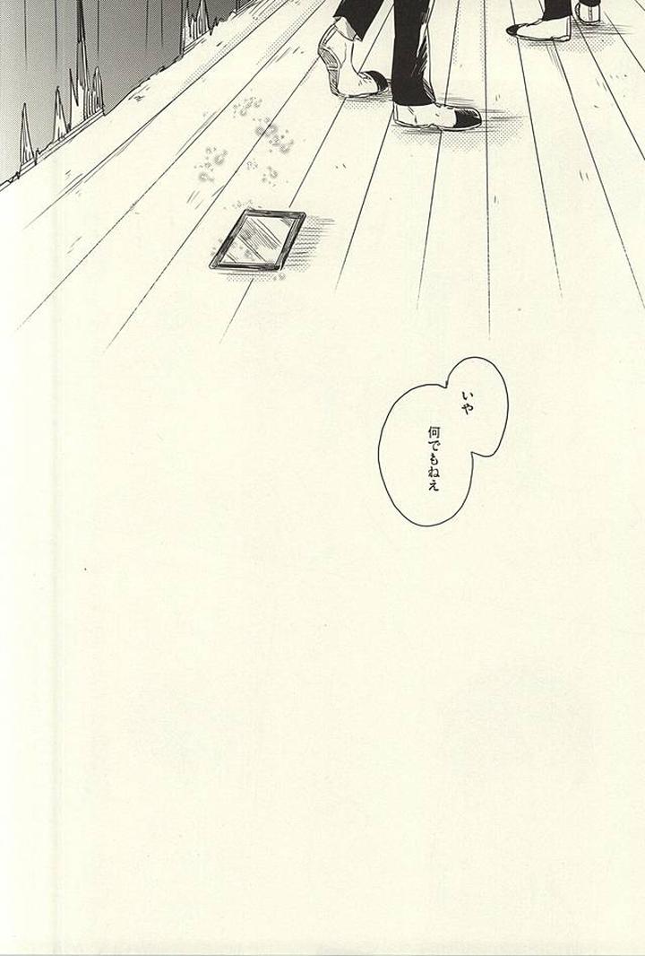 Shingeki no Kyojin Dj – Mihattatsu Shounens by KaitoB (Yutsuki Chito) [JP] page 34