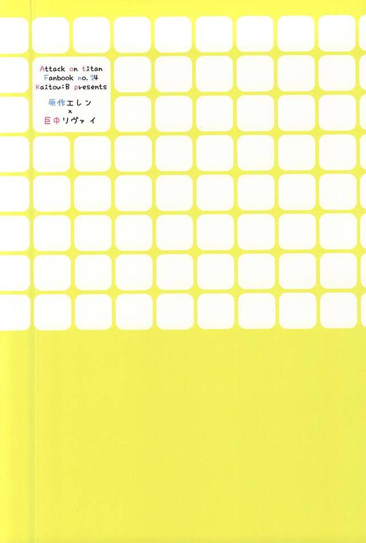 Shingeki no Kyojin Dj – Mihattatsu Shounens by KaitoB (Yutsuki Chito) [JP] page 35