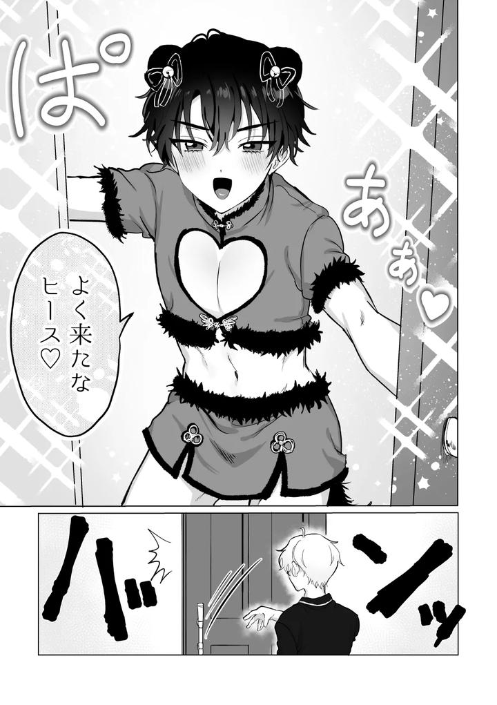 Mahoutsukai no Yakusoku Dj – O~Mai Massa~ge by LOVE ADDICT (Woma) [JP] page 4