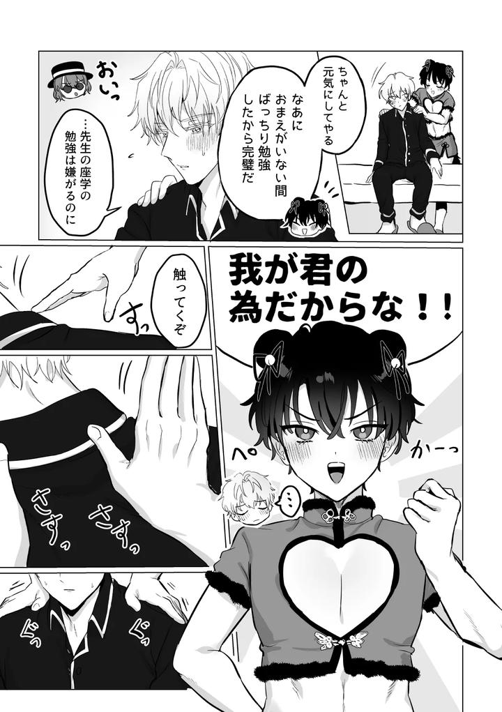 Mahoutsukai no Yakusoku Dj – O~Mai Massa~ge by LOVE ADDICT (Woma) [JP] page 10