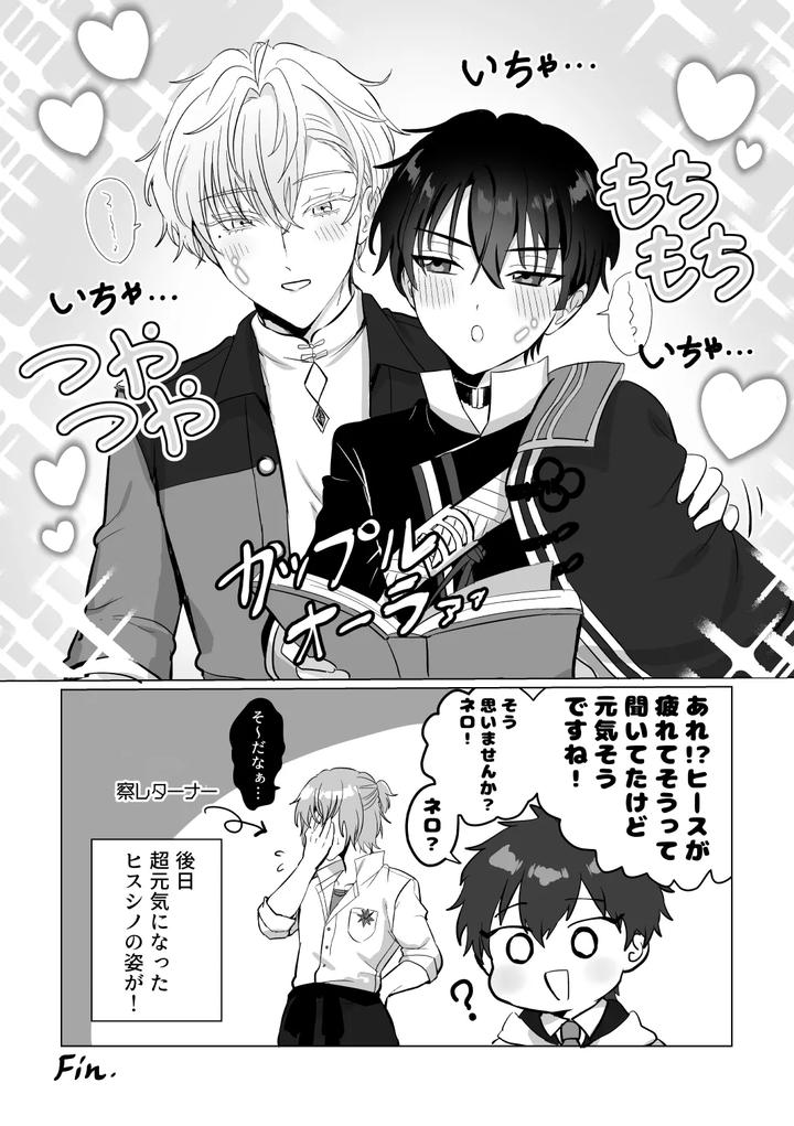 Mahoutsukai no Yakusoku Dj – O~Mai Massa~ge by LOVE ADDICT (Woma) [JP] page 35