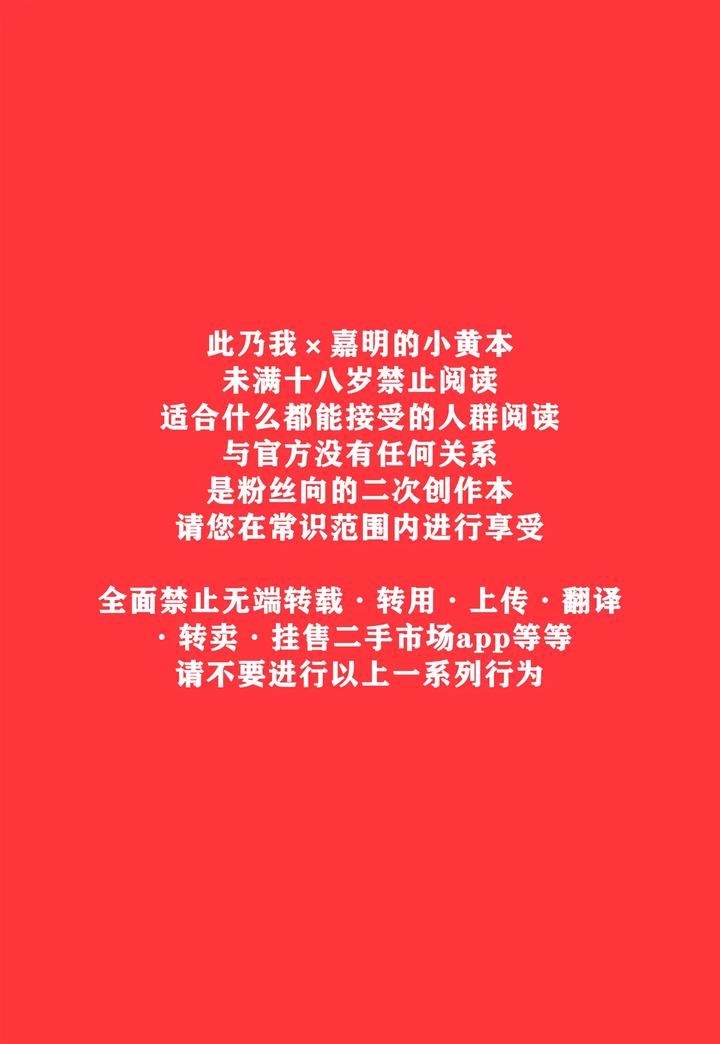 Genshin Impact Dj – Ore ga!! by Ma. (Sacchii) [Chn] page 4