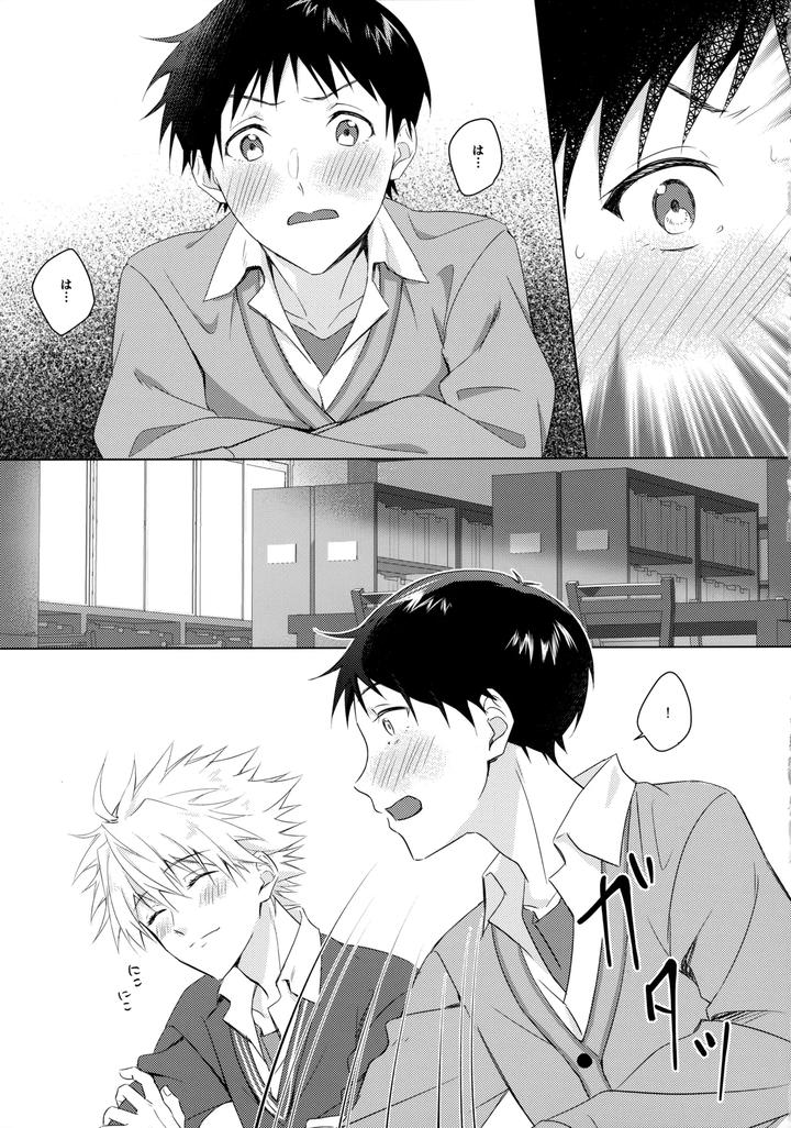 Neon Genesis Evangelion Dj – STAR GAZER by Himari (Emu) [JP] page 4