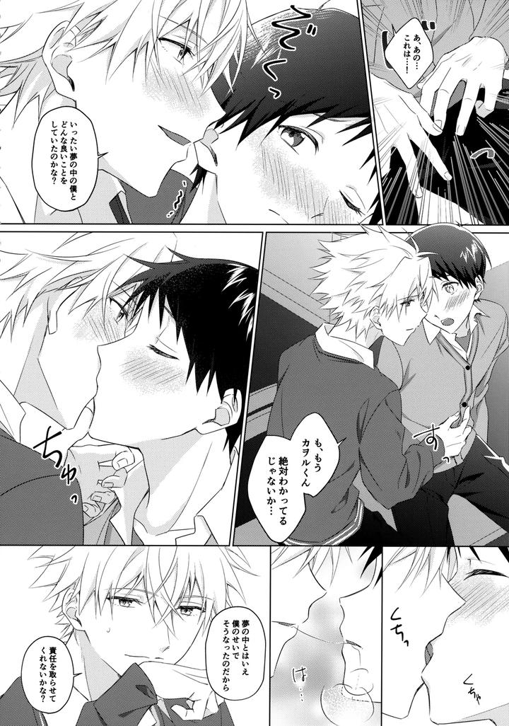 Neon Genesis Evangelion Dj – STAR GAZER by Himari (Emu) [JP] page 7