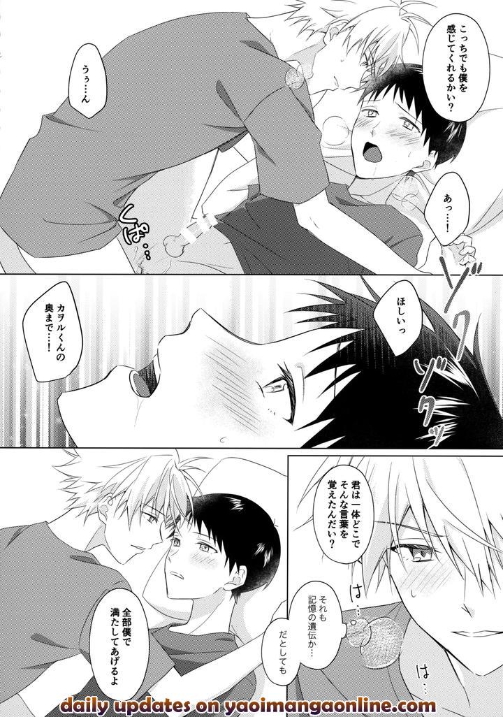 Neon Genesis Evangelion Dj – STAR GAZER by Himari (Emu) [JP] page 27