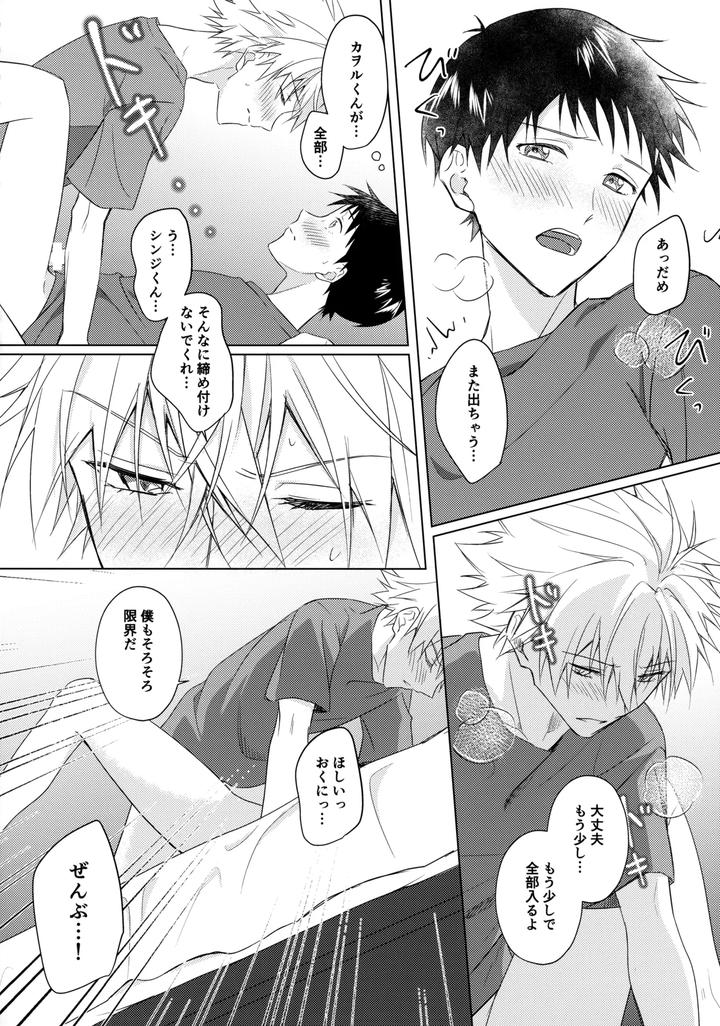 Neon Genesis Evangelion Dj – STAR GAZER by Himari (Emu) [JP] page 29