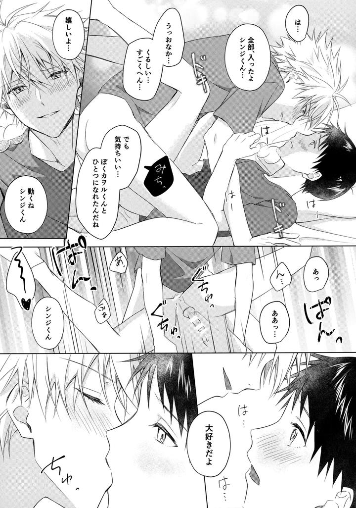 Neon Genesis Evangelion Dj – STAR GAZER by Himari (Emu) [JP] page 30